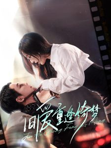 舊愛(ài)重逢綺夢(mèng)